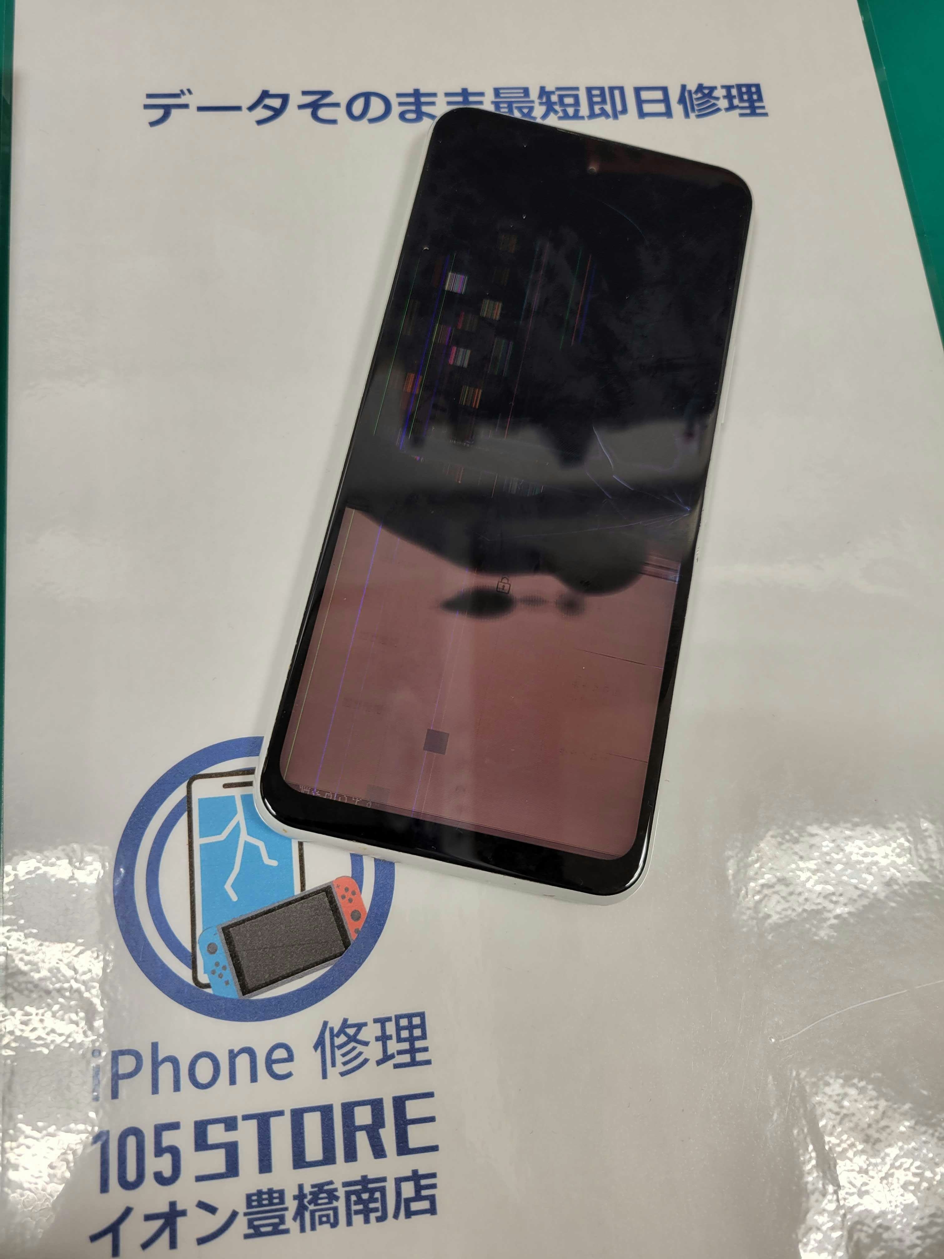 Libero5GⅡ Libero Android 修理 Android修理 即日 スマホ スマホ修理 液晶漏れ 画面交換 豊川 豊橋 田原