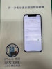 【春日井市】iPhone12pro バッテリー交換　イオン春日井店