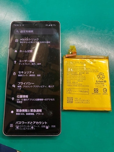AQUOS zero6 バッテリー交換