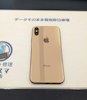 【豊川市】iPhone XSのバッテリー交換ならまちスマ豊川店へ！電池の減りが早い症状も即日対応！