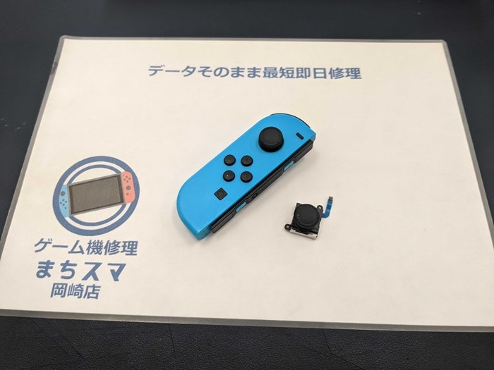 Nintendo 任天堂 ニンテンドー Switch スイッチ ジョイコン コントローラー スティック レバー 勝手に動く 誤動作 右 左 上 下 故障 壊れた 修理 治す 直す 直し方 治し方 