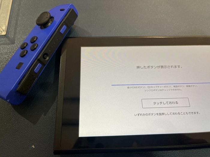 Switch スイッチ ジョイコン じょいこん SL,SR　反応悪　誤作動　SL,SR交換　修理　交換　