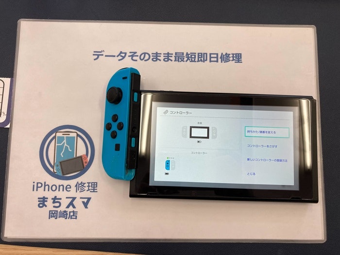 Switch スイッチ ジョイコン コントローラー 横のボタン SL SR 反応しない 押せない 効かない 認識しない 壊れた 故障 修理 直す 治す