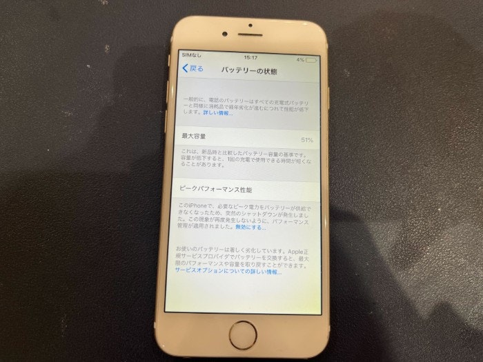 あいふぉん アイフォン iPhone 6バッテリー バッテリー交換