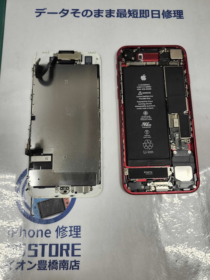 iphone7 バッテリー交換 電池の減り早い