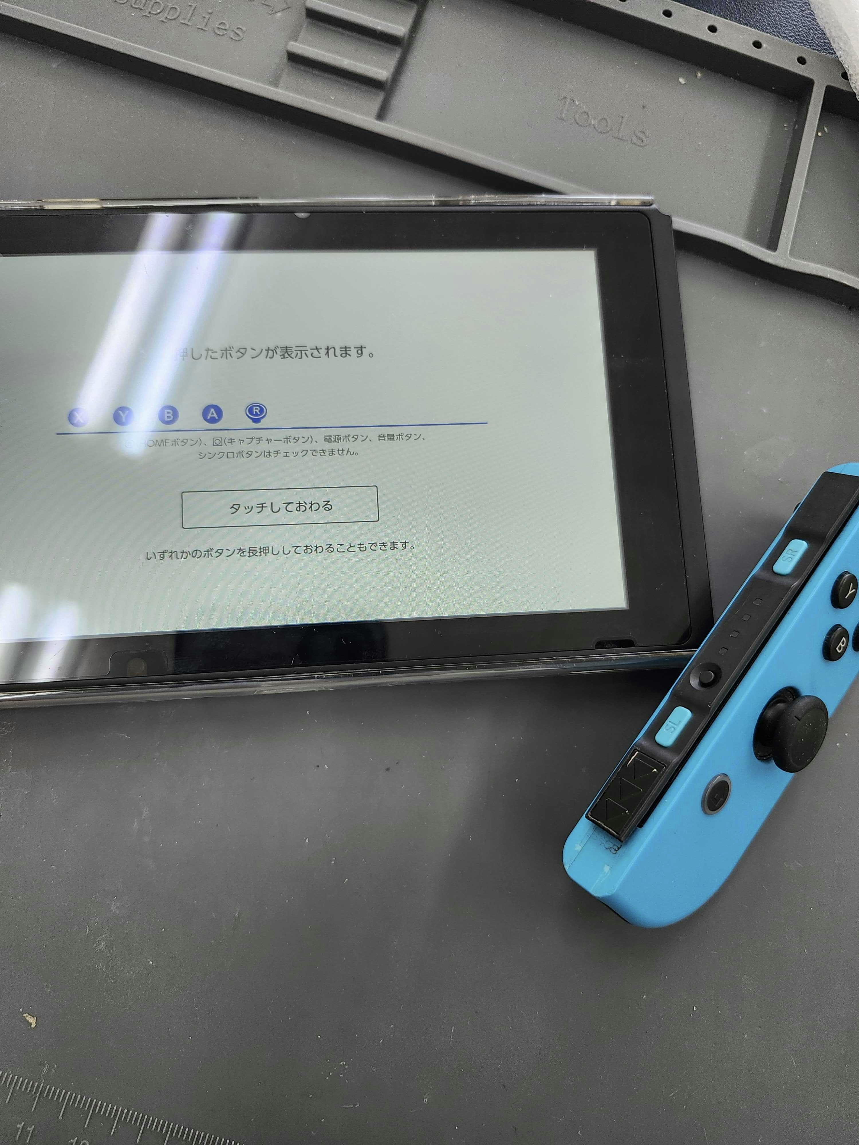 ジョイコン　Joy-Con　ゲーム機修理　ジョイコン修理　即日　Switch　ボタン交換　豊川　豊橋　新城　蒲郡　湖西　浜松