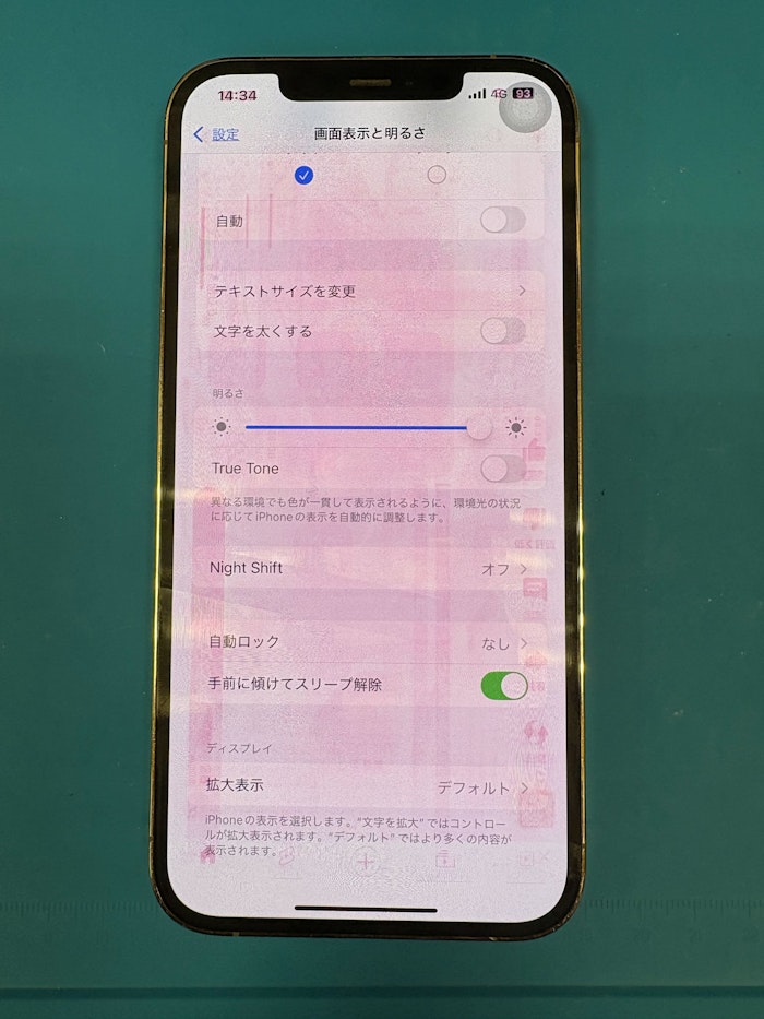 iPhone12ProMAX　液晶焼け　即日