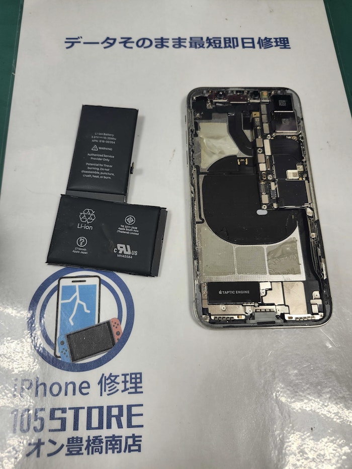 iphoneX　バッテリー交換　バッテリー膨張