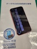 iPhone11　液晶に不具合が出てしまった！😭💦画面交換！イオン豊橋南