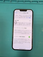 iPhone13 バッテリー減り気になる🪫 バッテリー交換【イオン豊橋南】