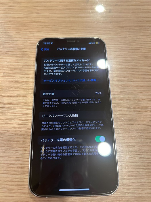 小牧市】iPhone12 バッテリー(電池交換) のご相談・修理 105store 小牧