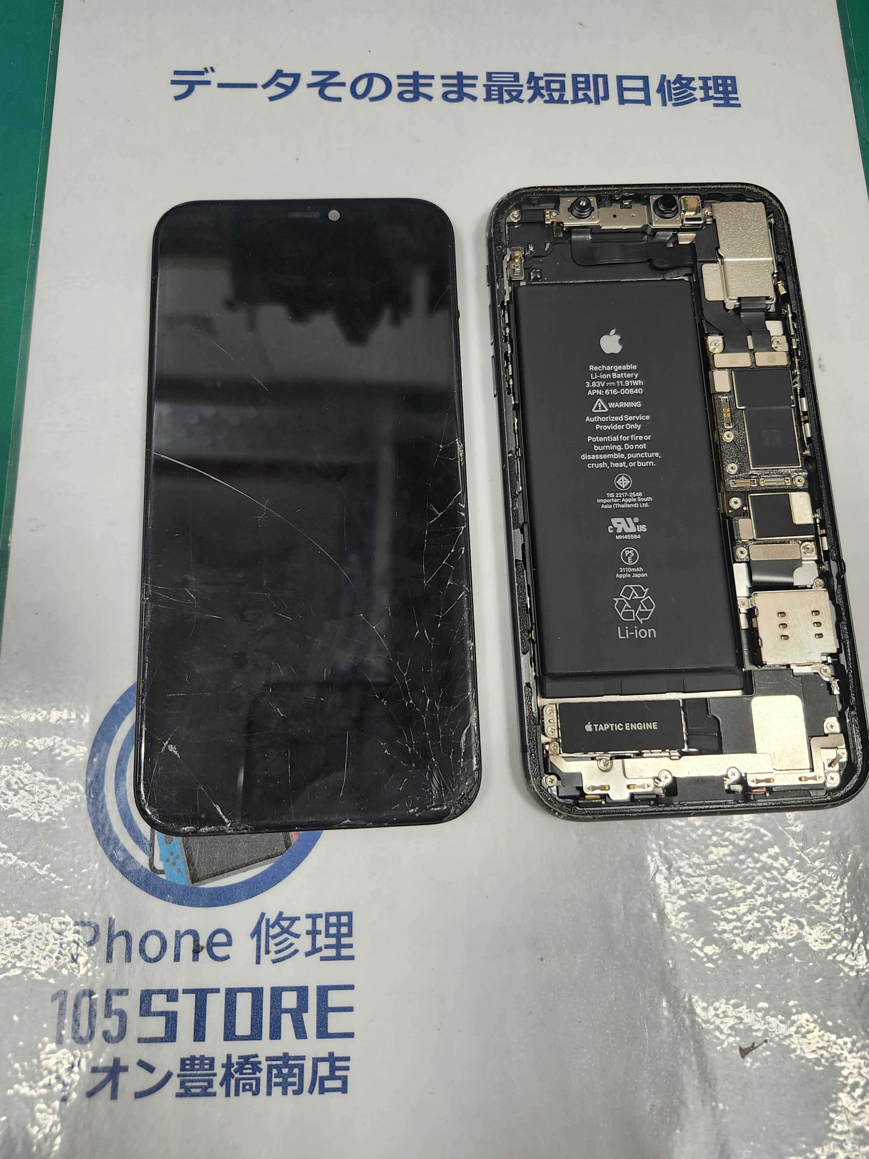 Apple iPhone 11 ブラック 画面にひび割れあり iPhone11の画面割れを30分で修理！ガラス破損も即日解決