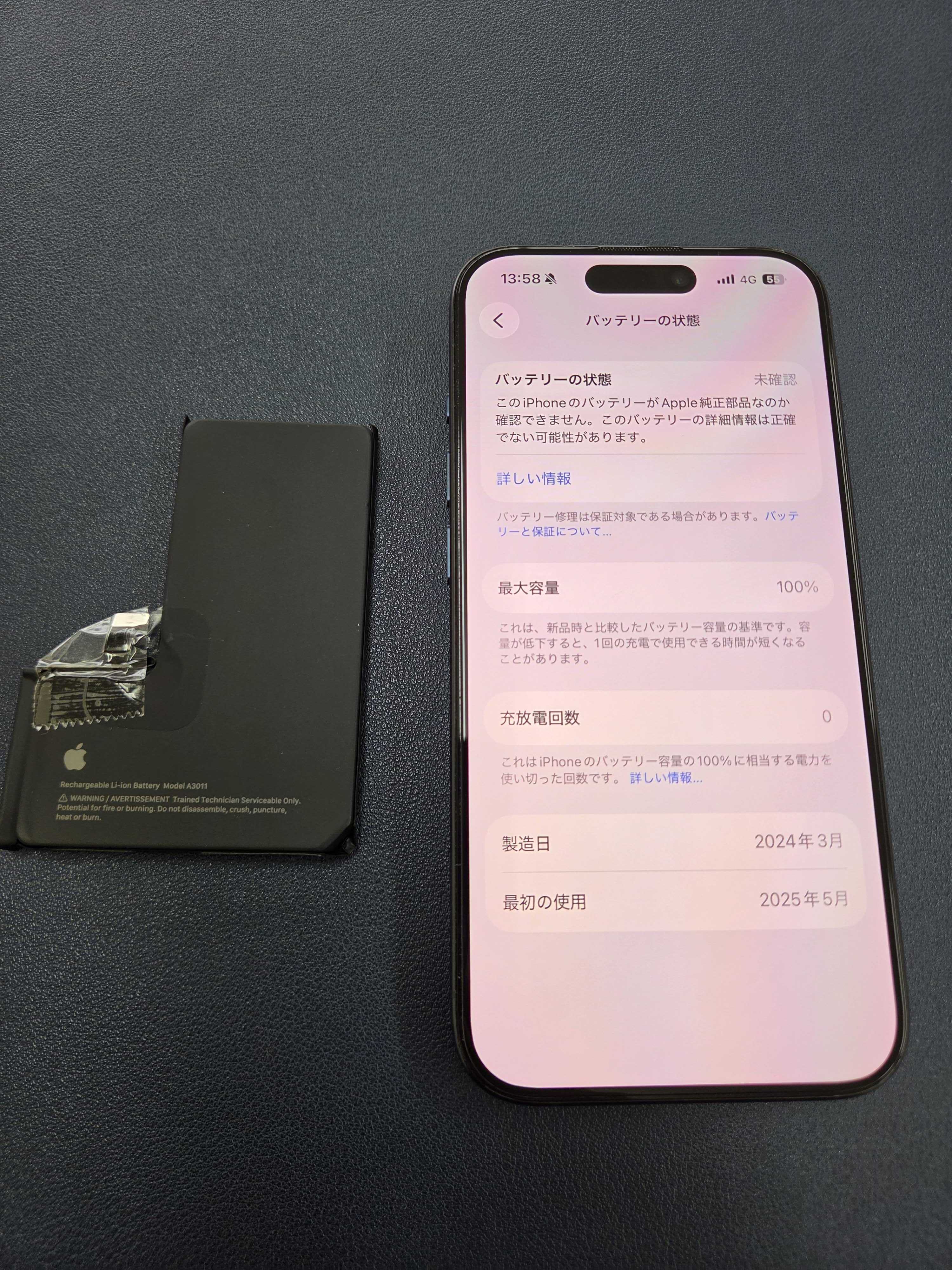 豊川市】iPhone 15 Proのバッテリー交換修理｜電池の減りが早い症状を