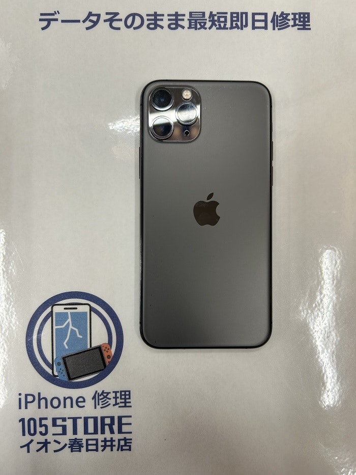 あいふぉん　アイフォン　iPhone 11 Pro　液晶損傷　スマホ修理