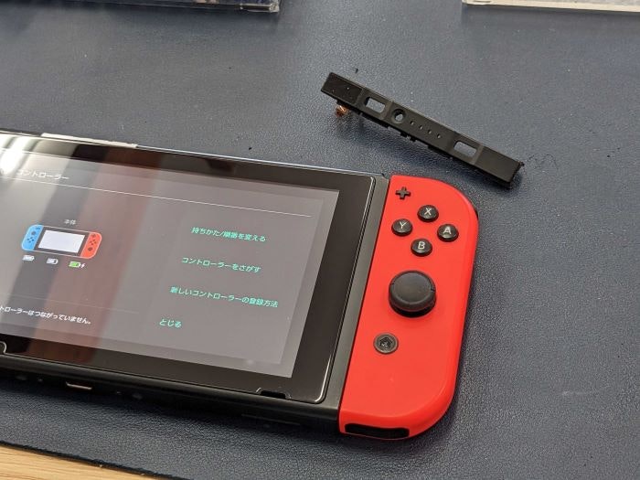 Switch スイッチ ジョイコン レール交換 交換方法 分解 直す 治す 補正 直らない 治らない 修理