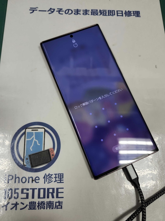 Galaxynote20ultra　画面交換　画面修理