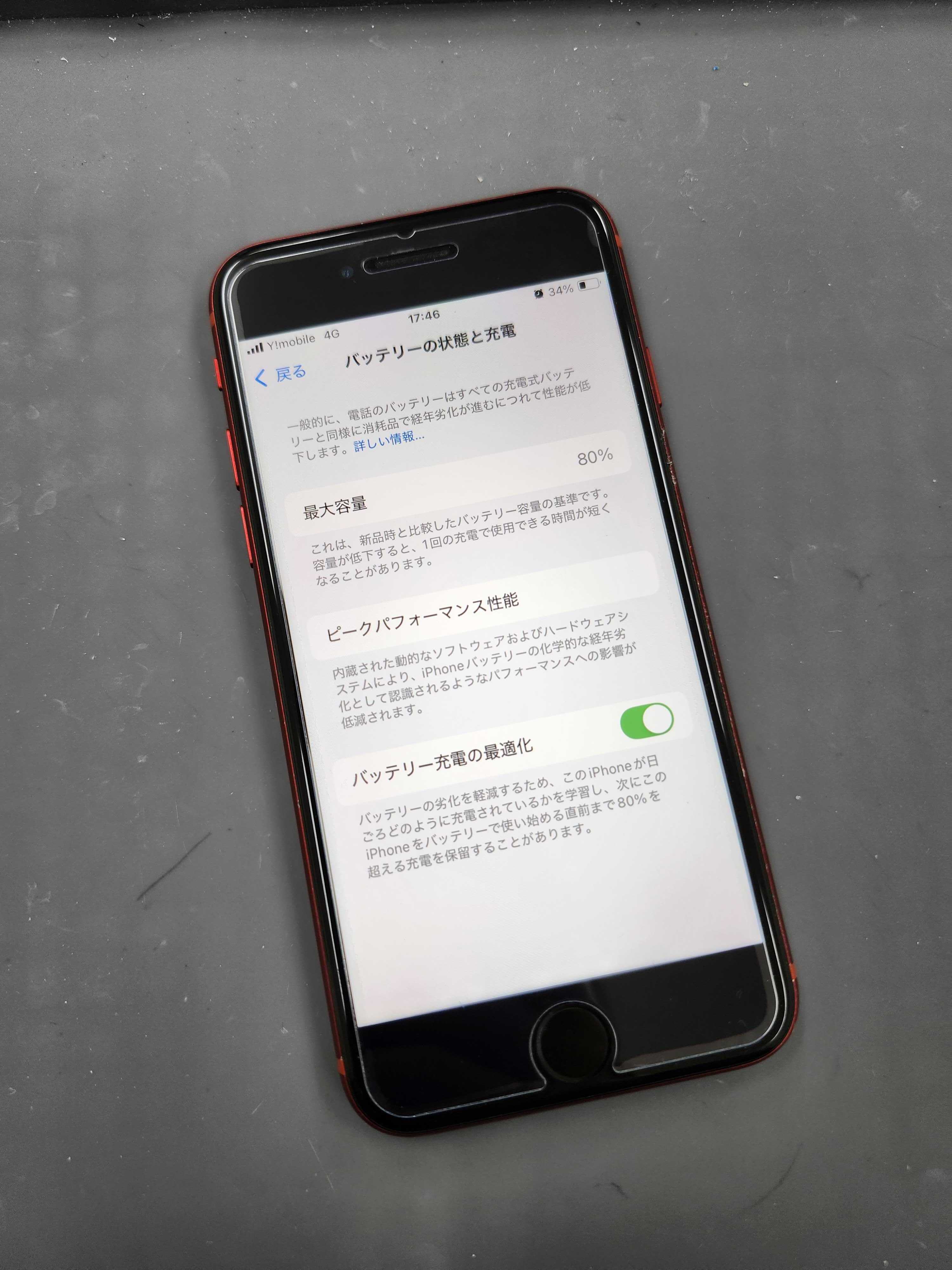 豊川市】iPhone SE2のバッテリー交換を即日60分で完了！電池の減りが