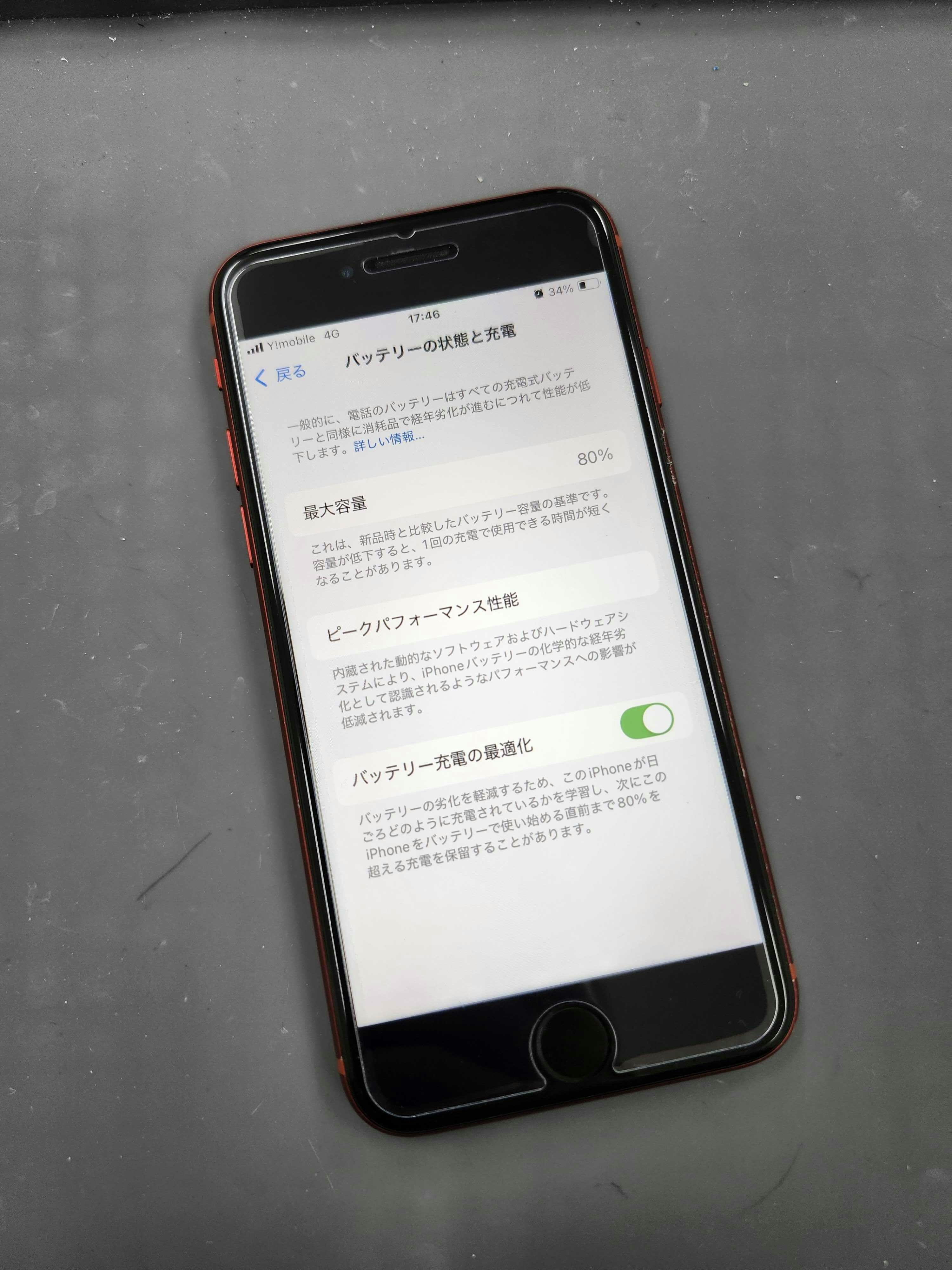 iPhoneSE2　iPhone　修理　iPhone修理　バッテリー交換　劣化　電池の減りが早い　豊川　豊橋　新城　蒲郡　湖西　浜松