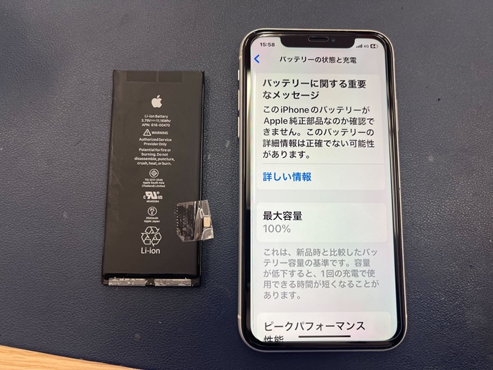 豊田市】iPhone XR バッテリー交換 まちスマGAZA豊田店