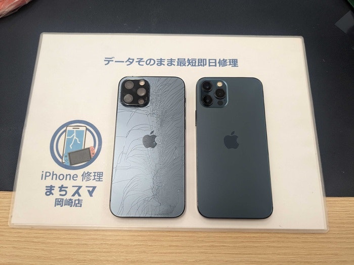 iPhone 12 背面割れ 背面ガラス割れ 背面修理 背面ガラス修理 背面交換 背面ガラス交換 修理 直す 治す