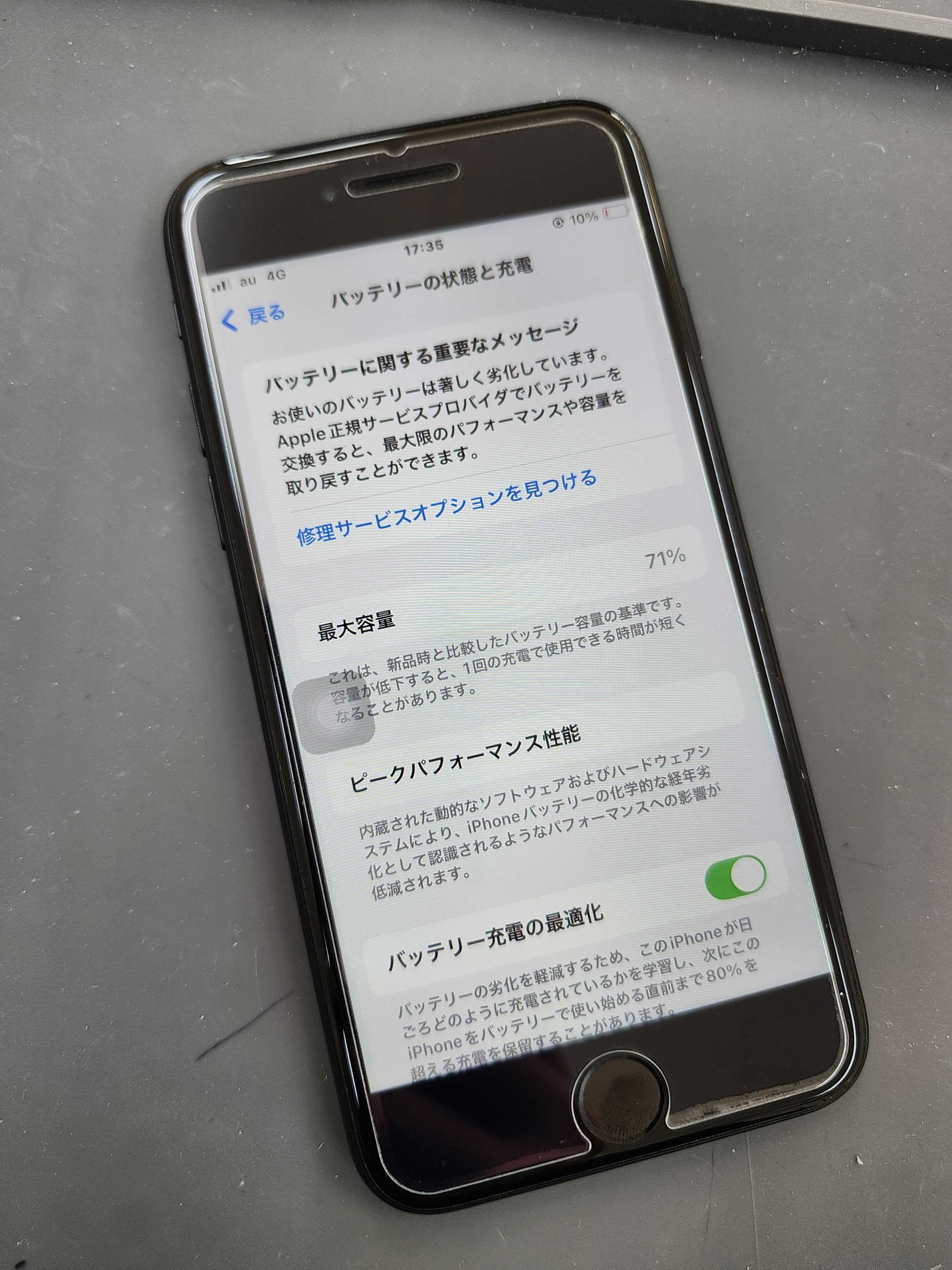 豊川市・当日修理OK】iPhone SE2の電池の持ちが悪い…バッテリー交換