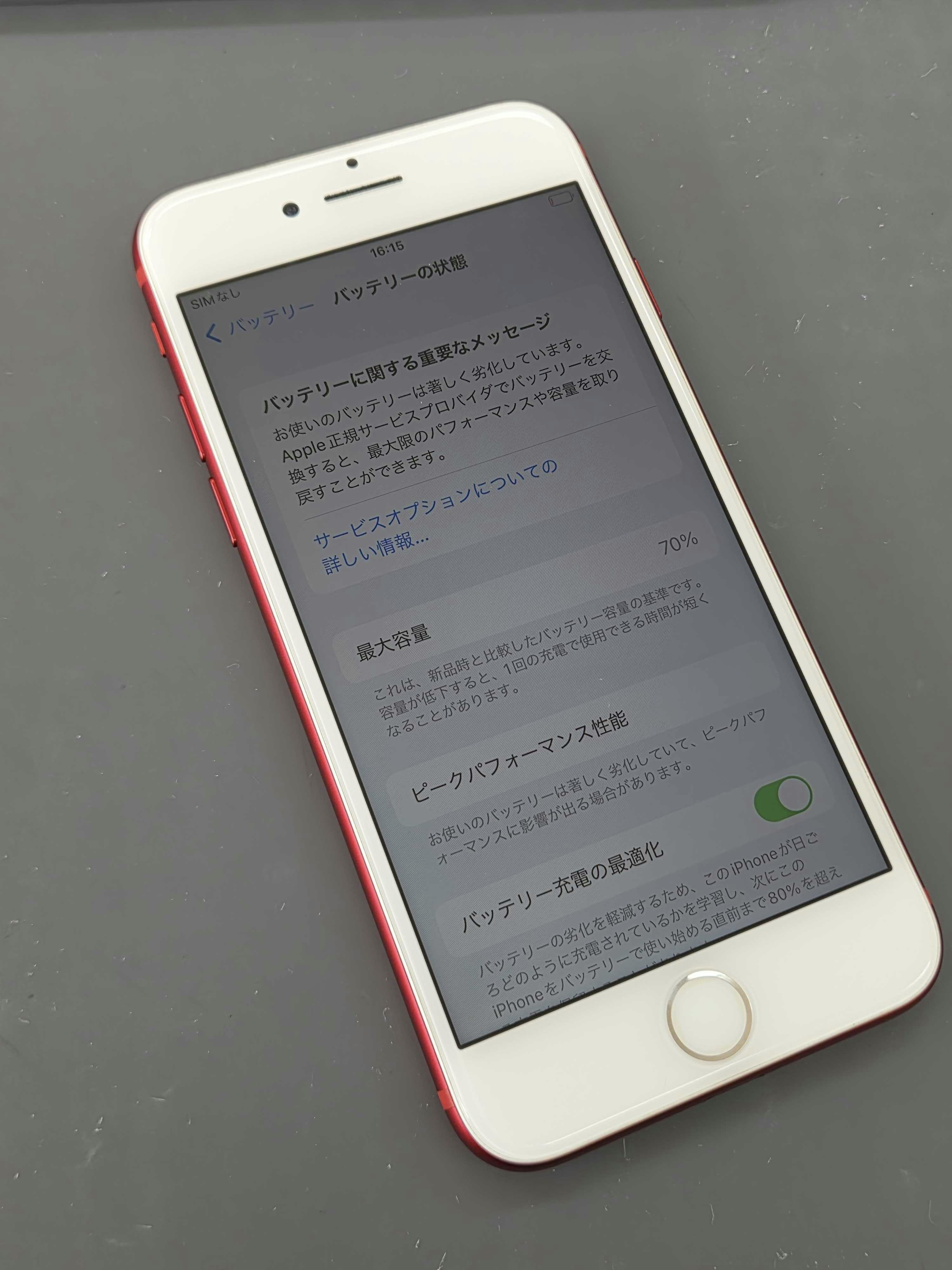 iphone7　豊川市　iPhone　修理　スマホ修理　バッテリー交換　豊川　豊橋　新城　蒲郡　湖西　浜松