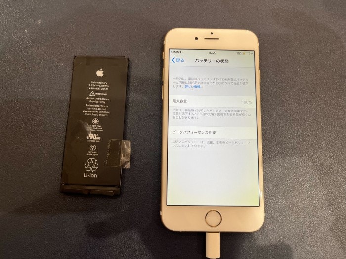 あいふぉん アイフォン iPhone 6バッテリー バッテリー交換