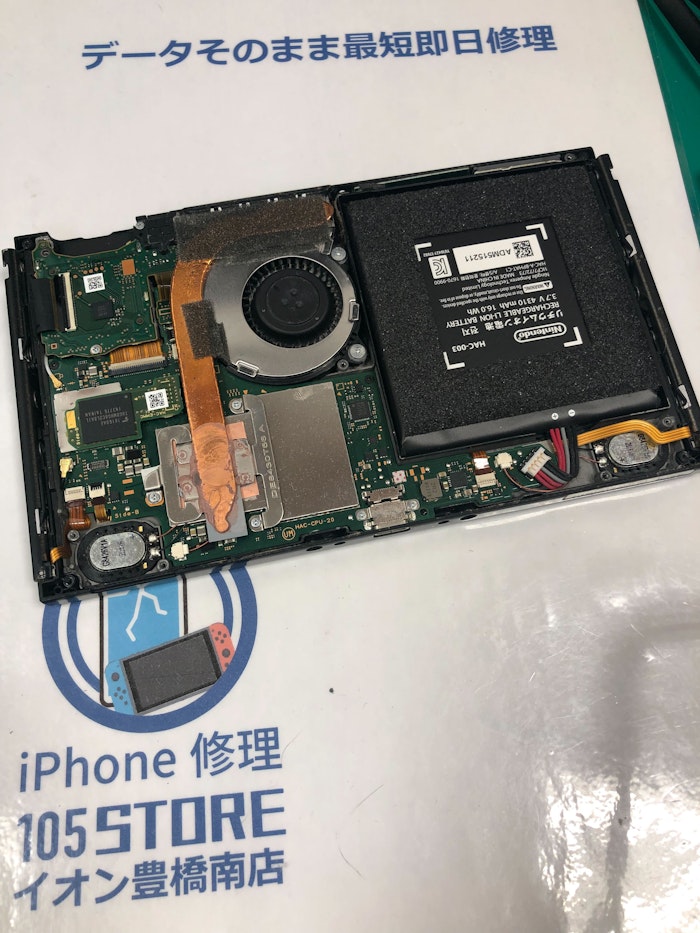 Switch ジョイコン つながらない