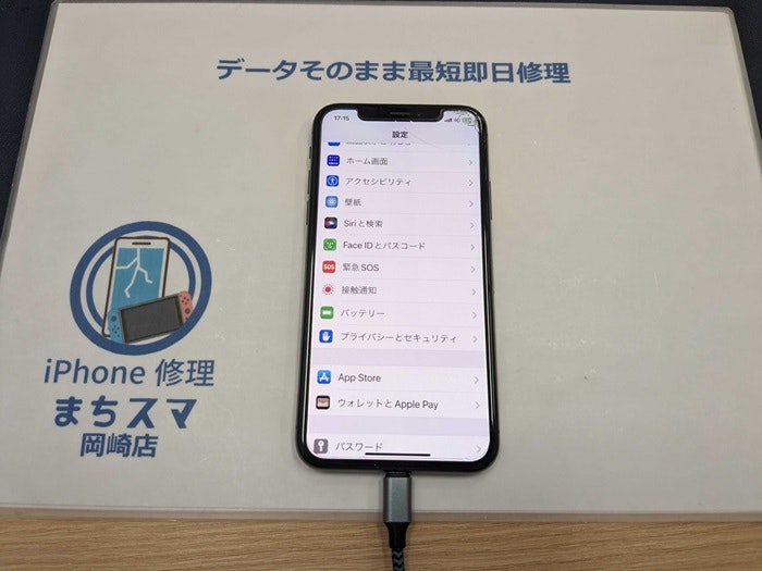 iPhoneXsMax 画面修理　画面交換　液晶修理　電源不良　起動不良