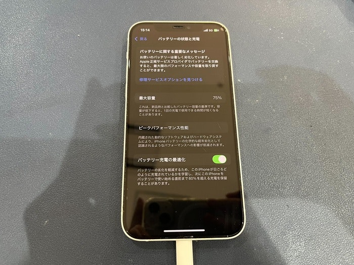 あいふぉん　アイフォン　iPhone　　充電もたない　1日もたない　減りが早い　経年劣化　サービス表記　電源勝手に落ちる　シャットダウン　ばってりー　バッテリー　交換　修理
