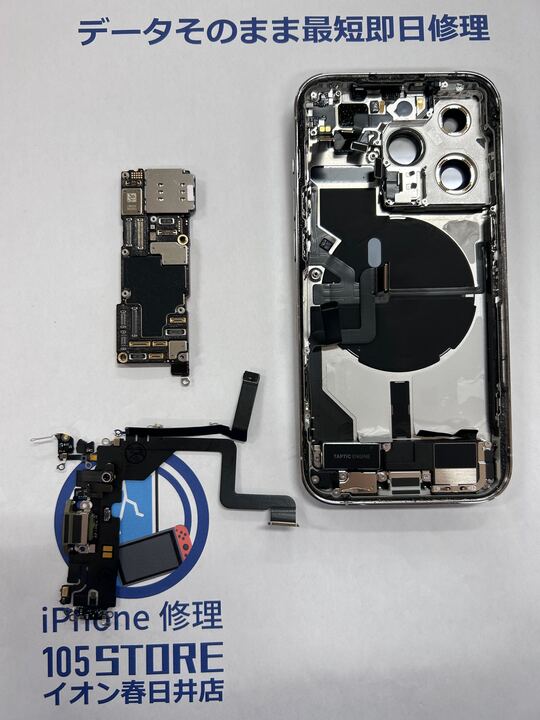 WEB限定カラー iPhone14Pro 充電口交換 イオン春日井店 スマートフォン本体