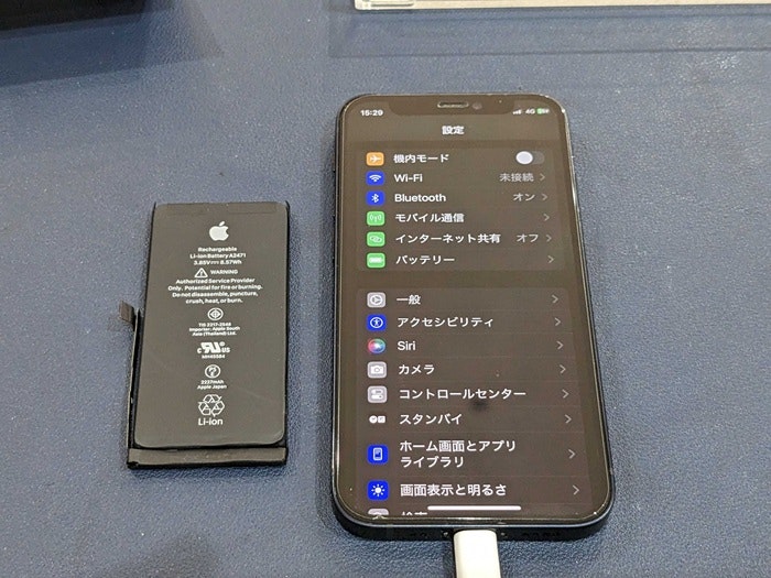 iPhone 12 充電持ち悪い バッテリー持ち悪い 充電持ち良くする バッテリー持ち良くする バッテリー交換 故障 修理