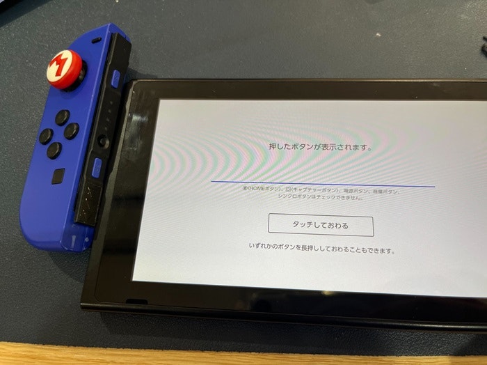 Switch スイッチ ジョイコン じょいこん SL,SR　反応悪　誤作動　SL,SR交換　修理　交換　