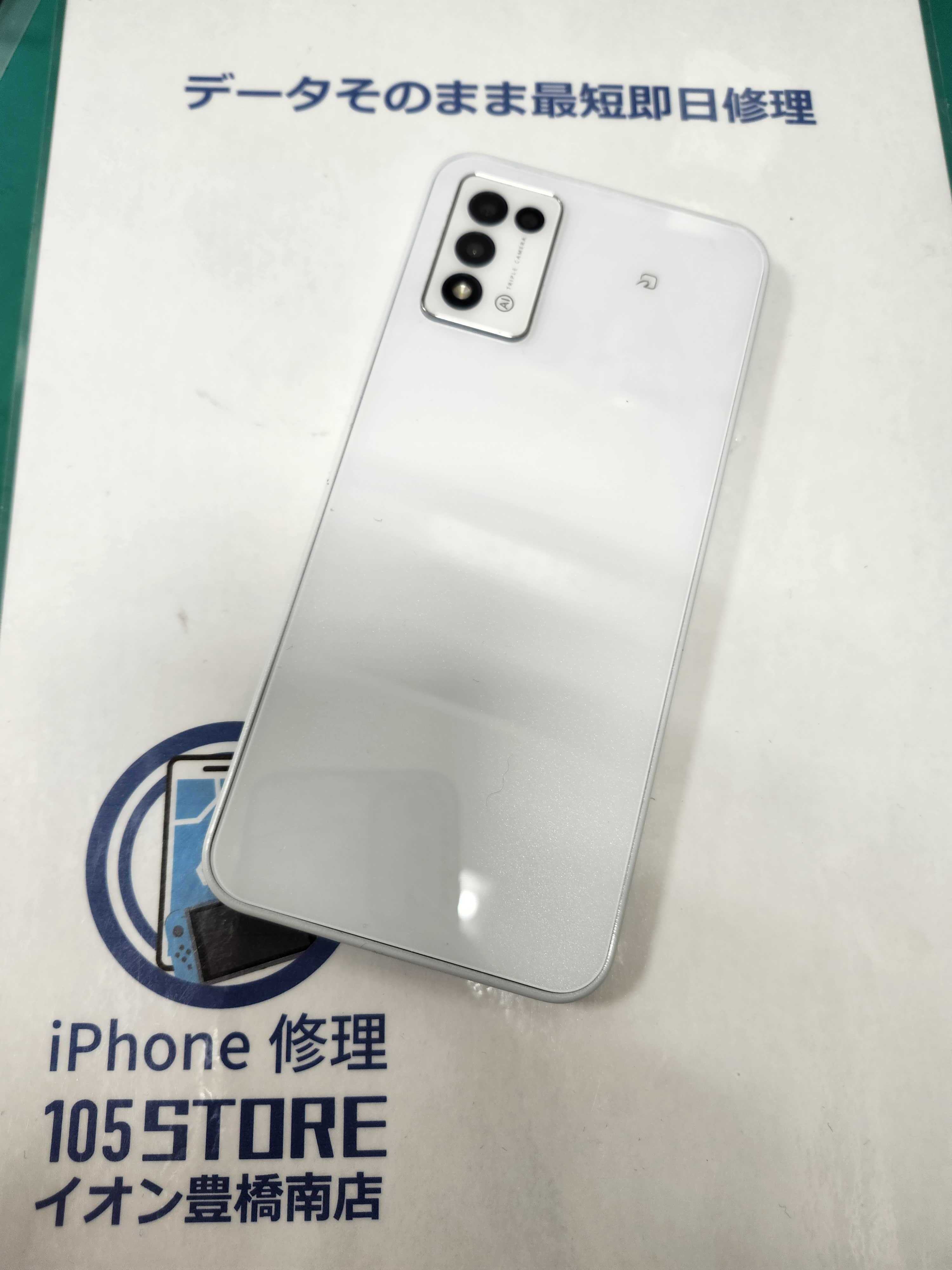 即日90分で修理！】豊橋市でLibero5Gのバッテリー交換🪛【電池の減りが