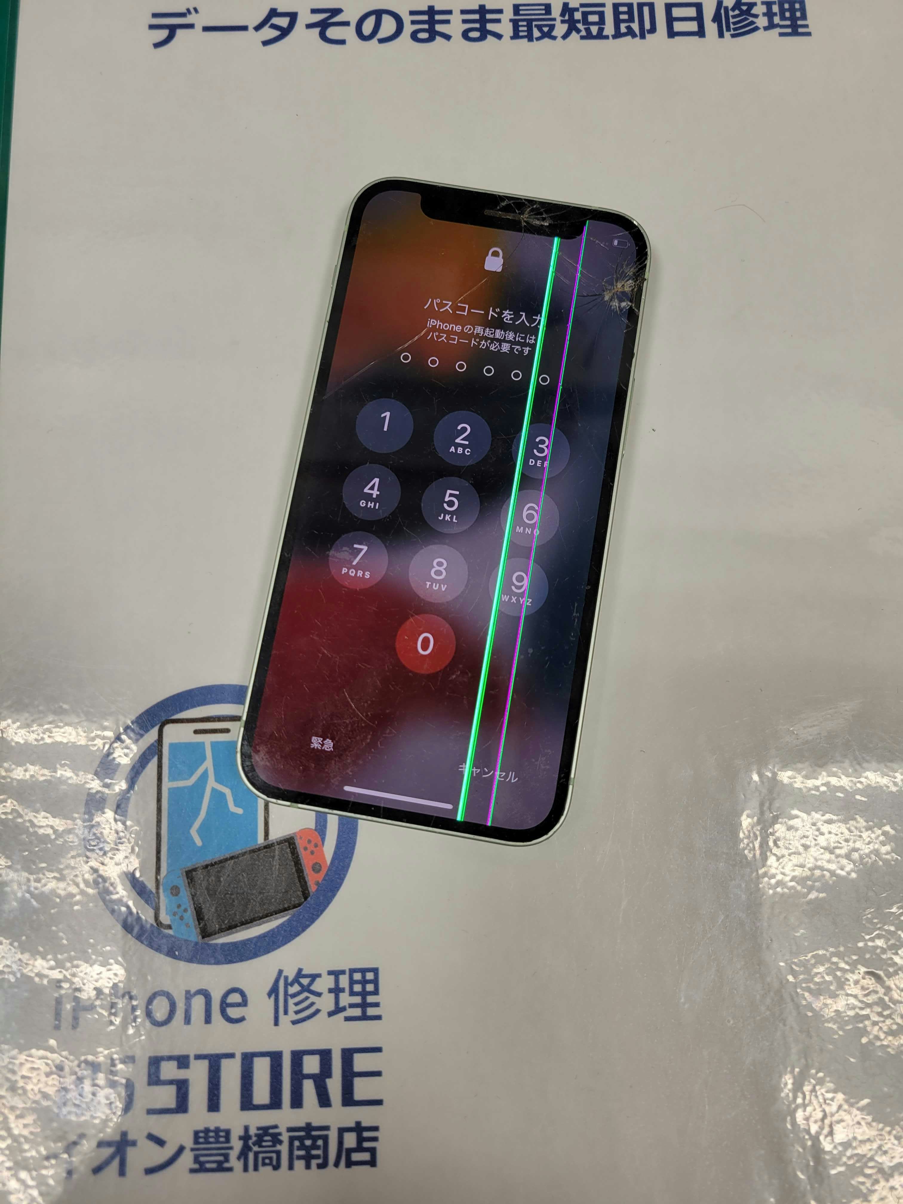 iPhone12mini iPhone 修理 iPhone修理 即日 スマホ スマホ修理 画面割れ 画面交換 豊橋 豊川 田原