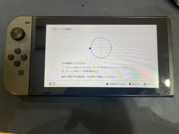 Switch スイッチ ジョイコン じょいこん  スティック すてぃっく　誤作動　スティック交換　修理　交換　