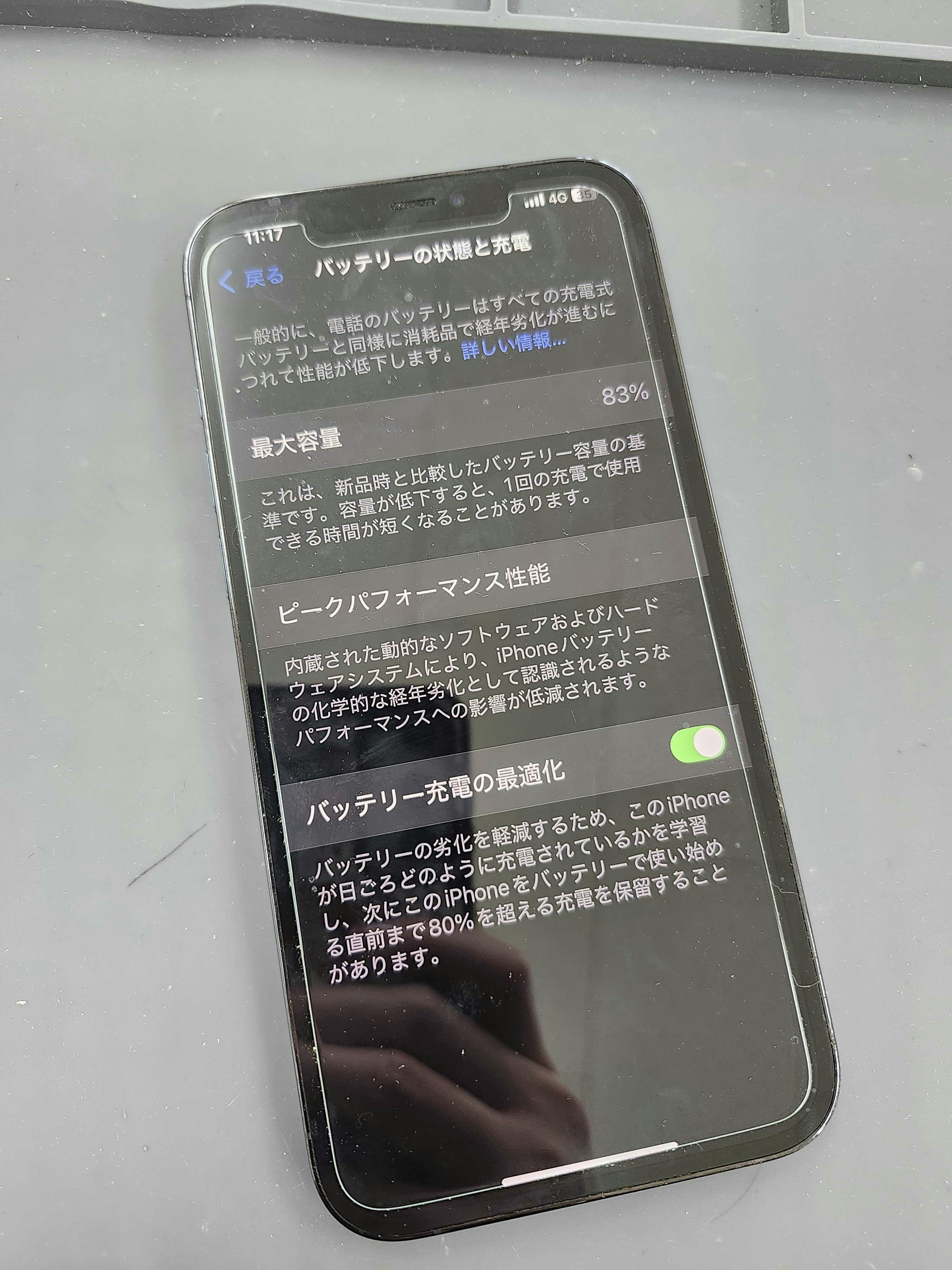iPhone12ProMax　iPhone　修理　iPhone修理　即日　スマホ　スマホ修理　バッテリー交換　豊川　豊橋　新城　蒲郡　湖西　浜松