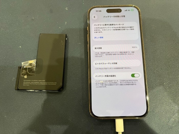 あいふぉん アイフォン iPhone 14Pro バッテリー バッテリー交換