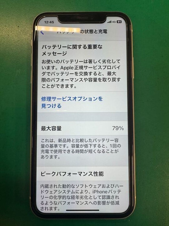 iPhone11 バッテリー交換