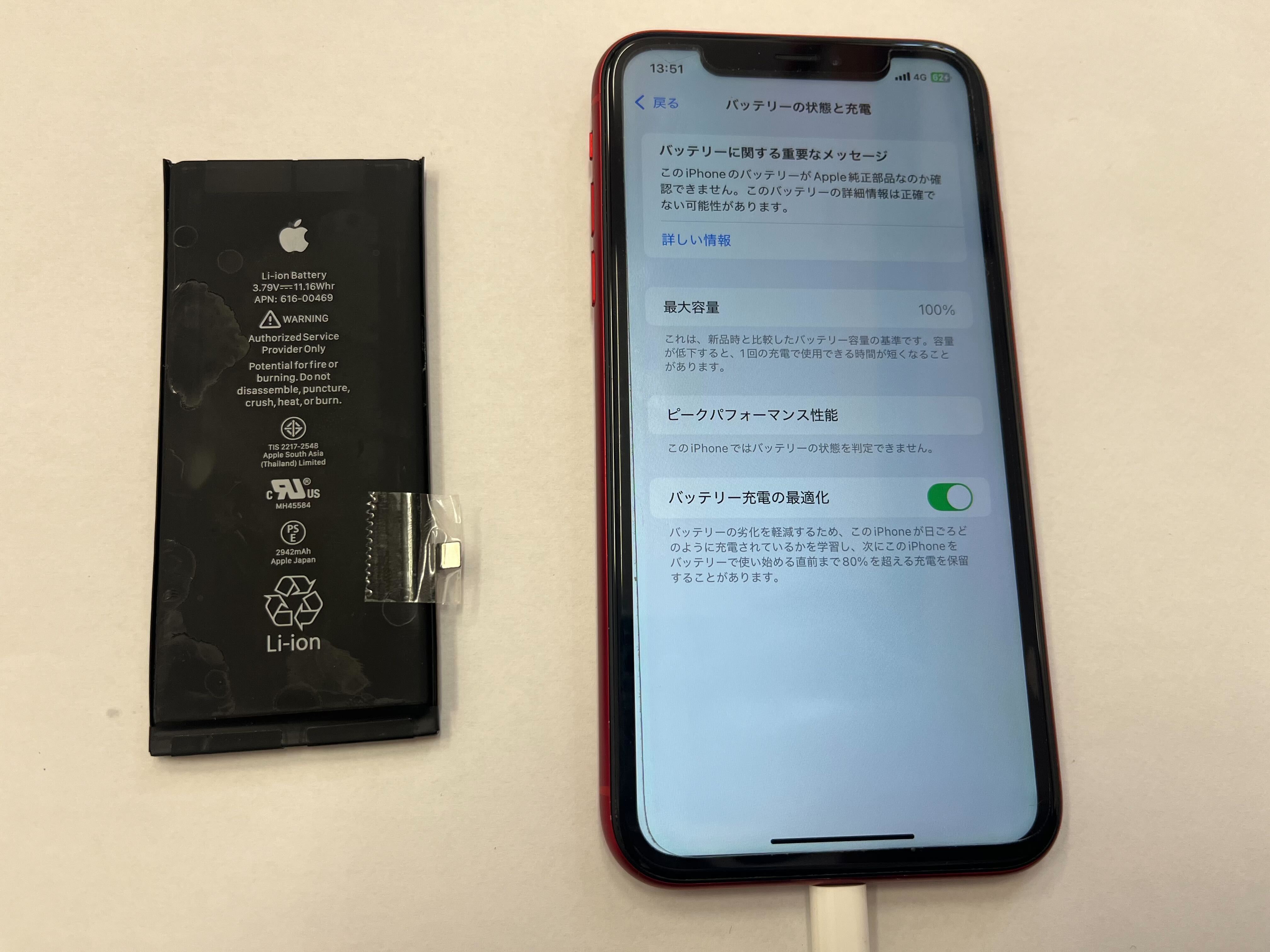 iPhone 11 バッテリー交換 【岡崎】