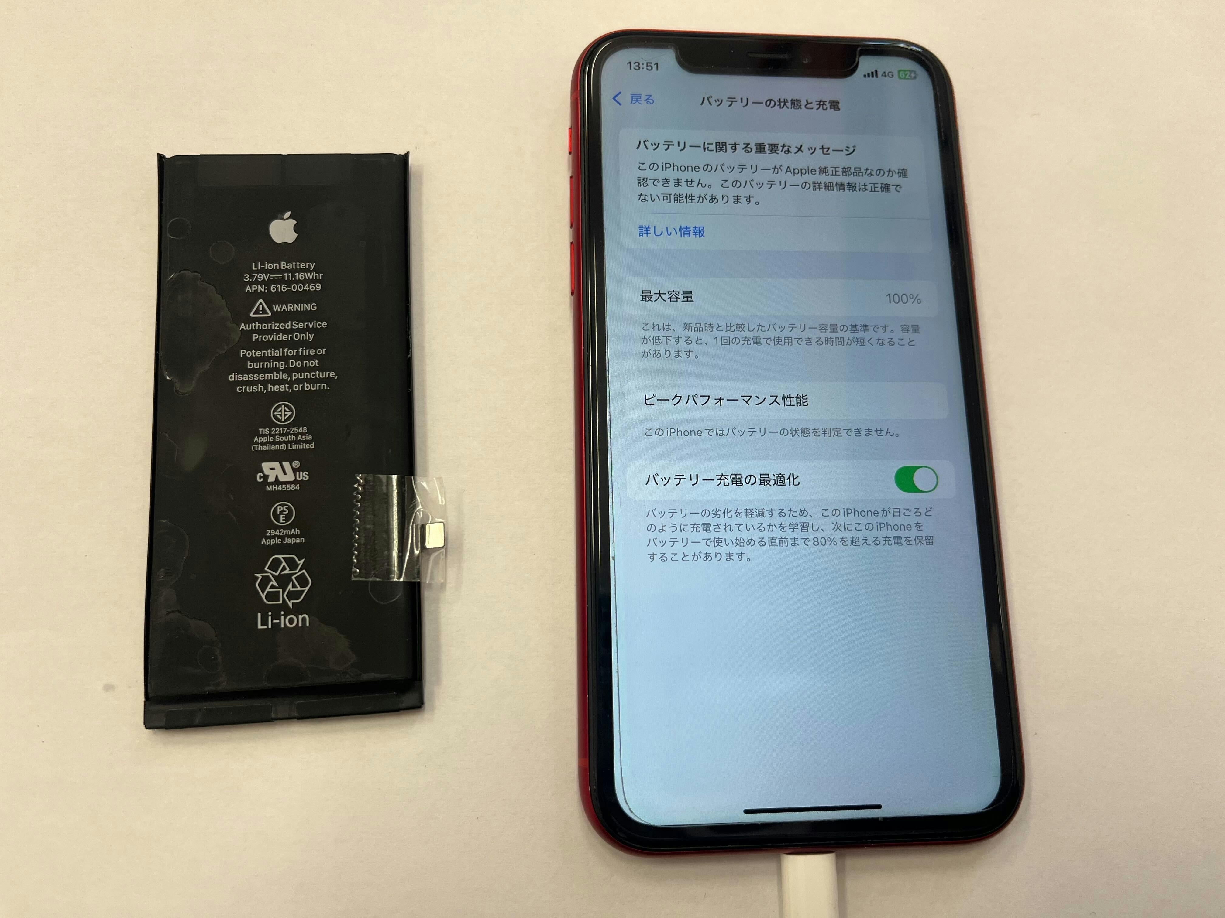 iPhone アイフォン iPhone 11　充電減り早い　発熱　膨張　膨らみ　電源落ちる　ばってりー　バッテリー　交換　修理