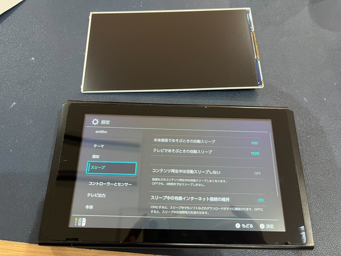 Nintendo 任天堂 ニンテンドー Switch スイッチ  勝手 故障 壊れた 修理 治す 直す 直し方 治し方 