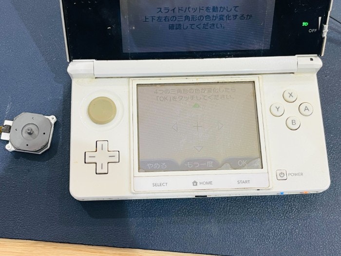 Nintendo 任天堂 ニンテンドウ ニンテンドー New 3DS 勝手に動く スティック スライドパッド 操作 電源 充電 充電持ち バッテリー持ち 修理 故障 治す 直す メーカー 正規修理 メーカー修理 サポート終了
