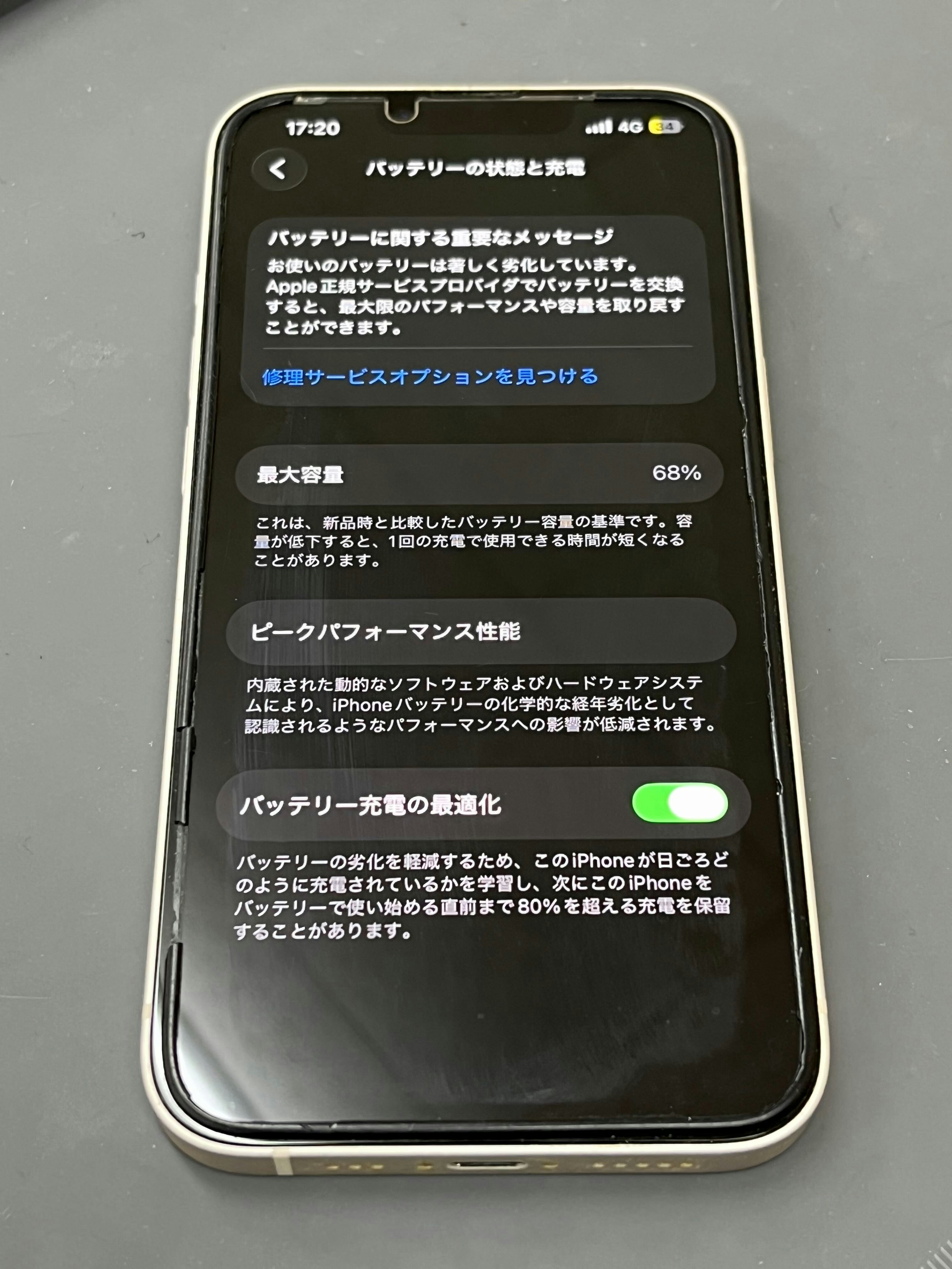 iPhone13　バッテリー劣化　バッテリー交換　豊川　豊橋　新城　蒲郡　湖西　浜松