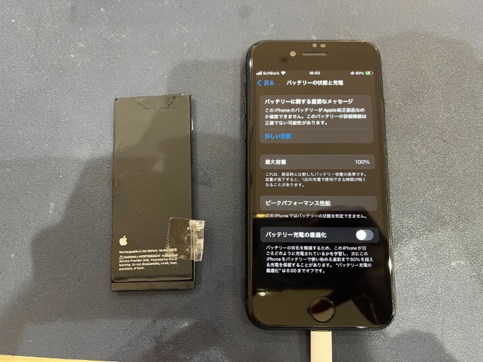 iPhone SE2 バッテリー交換 【豊田】