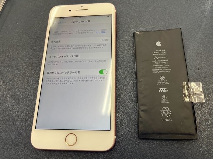 iPhone 7Plus リンゴループ 起動しない 電源つかない 充電持ち悪い バッテリー持ち悪い 充電持ち良くする バッテリー持ち良くする バッテリー交換 故障 修理