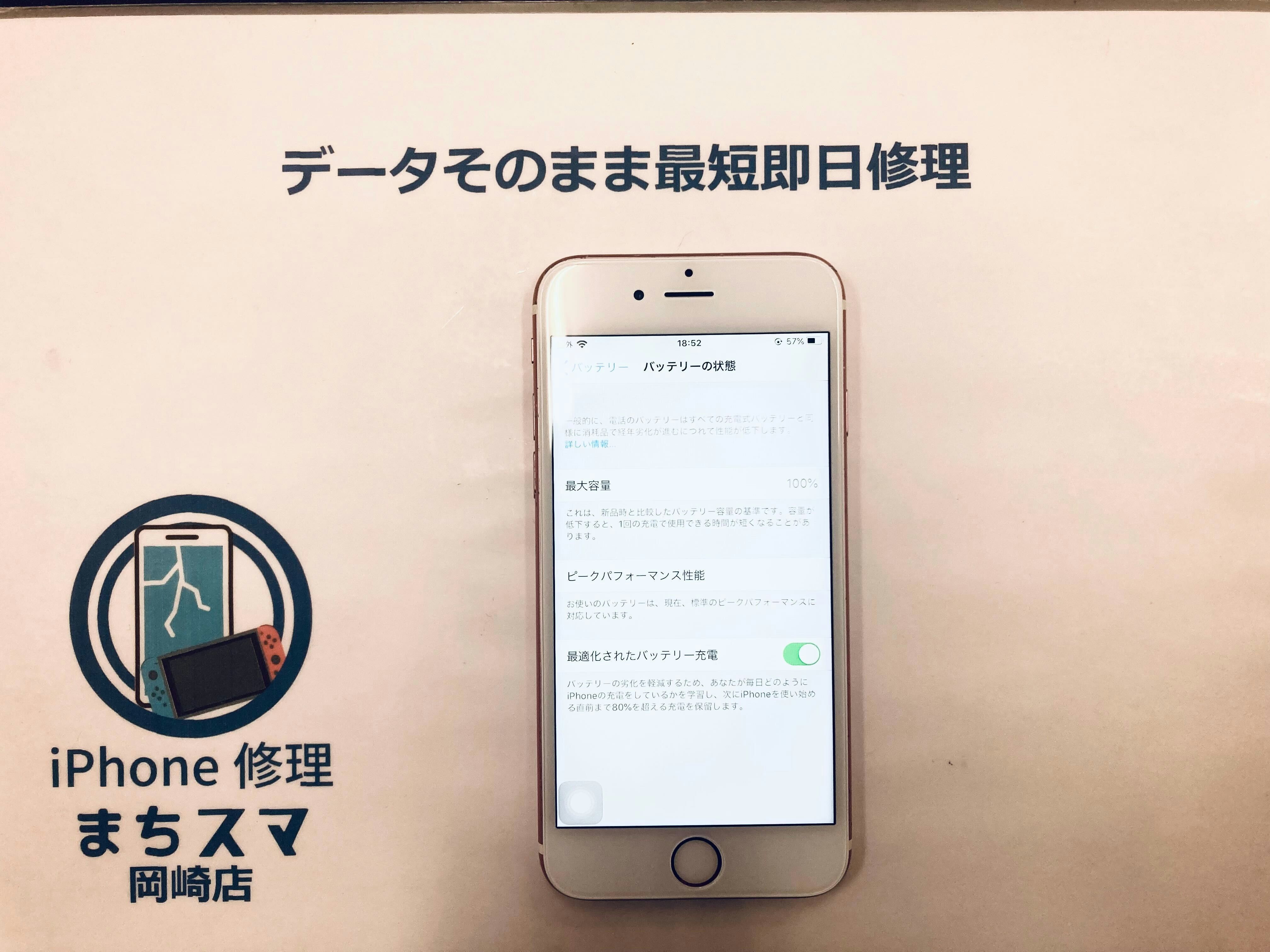 iPhone 6s アイフォン6s 画面割れ ガラス割れ 液晶割れ 画面映らない 表示不良 バッテリー持ち 充電持ち バッテリー交換 電池交換 壊れた 故障 修理 分解 直す 治す 