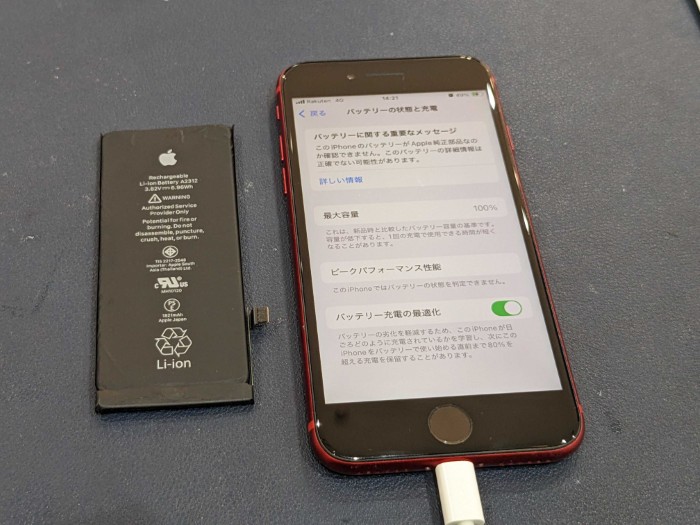 iPhone SE2 バッテリー交換【岡崎】