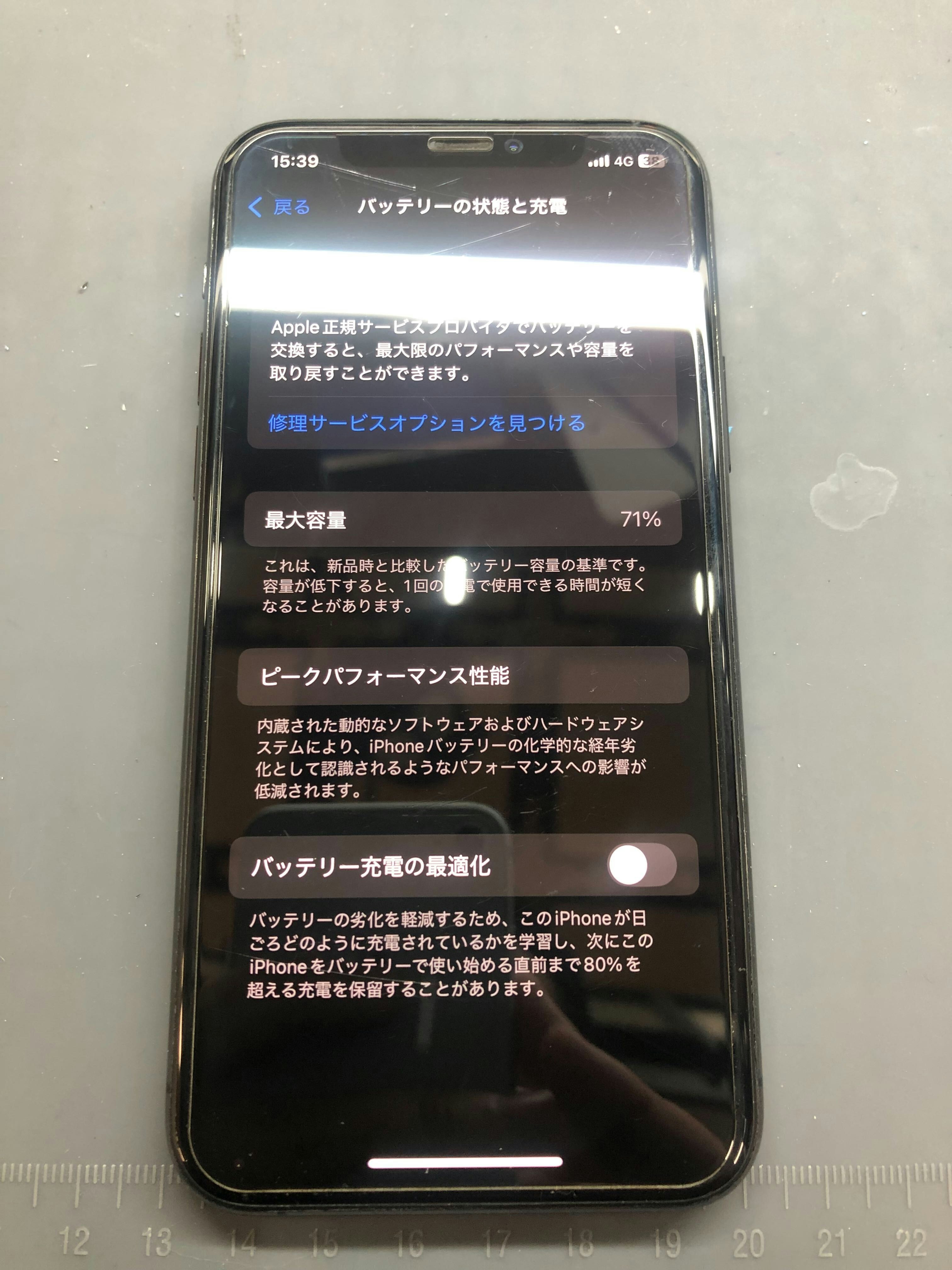 iPhone11 Proのバッテリー劣化