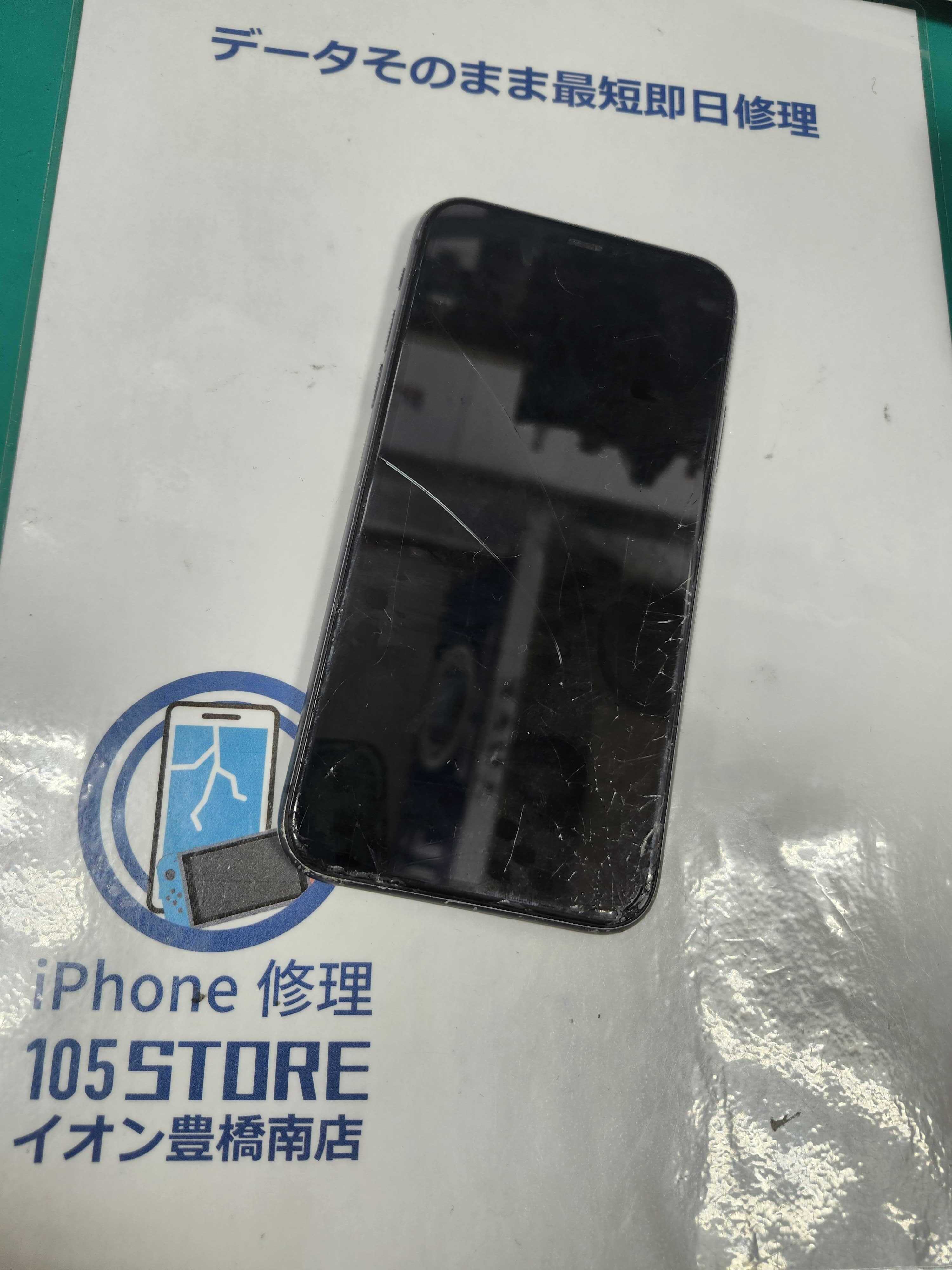 iphone11 画面割れて付かなくなってしまった！😭💦イオン豊橋南